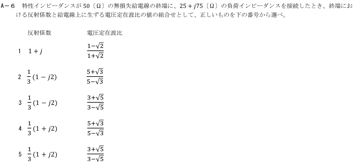 一陸技工学B令和2年01月期A06